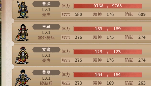 三國(guó)戲魏傳修改存檔破解版
