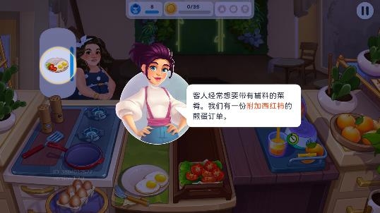 天天愛料理游戲安卓版