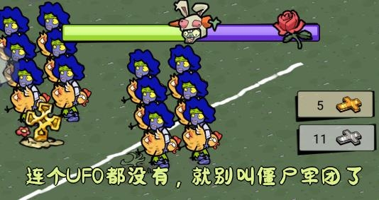 僵尸軍團(tuán)手游最新版