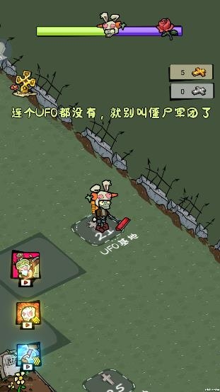 僵尸軍團(tuán)手游最新版