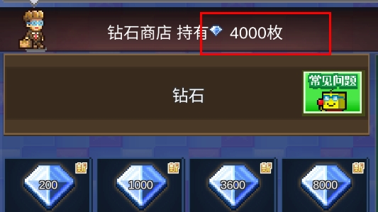 王都創(chuàng)世物語無限鉆石版