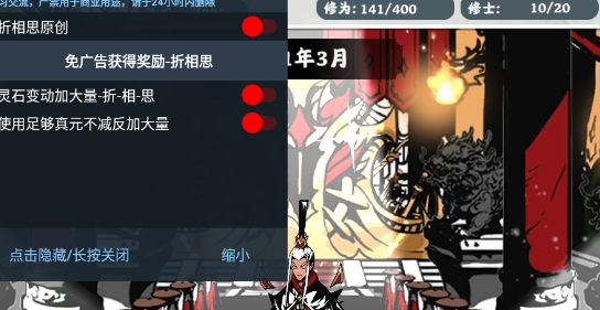 修仙掌門模擬器內(nèi)置修改器版