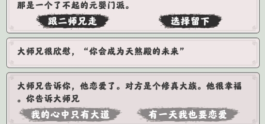 修仙掌門模擬器內(nèi)置修改器版