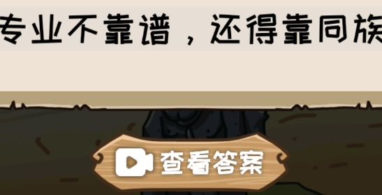 西游傳之爆笑梗傳破解版