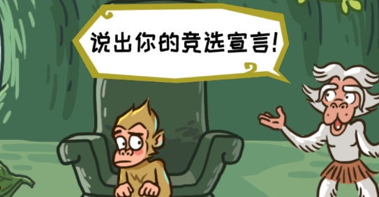 西游傳之爆笑梗傳破解版
