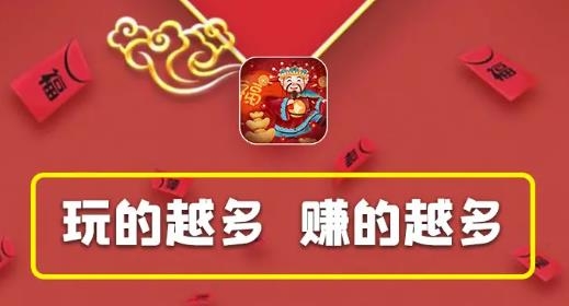 福星消消樂紅包版