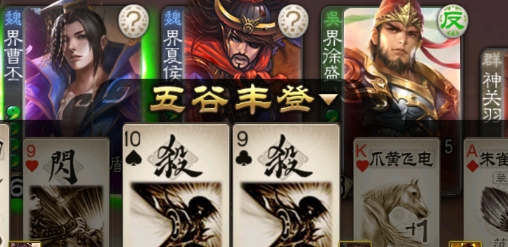 三國殺新年第六版改版