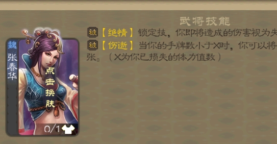三國殺新年第六版改版