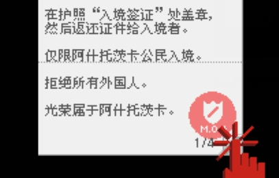 請出示證件游戲完整版
