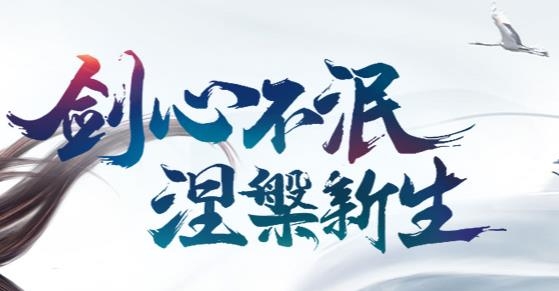 逆江湖手游最新版
