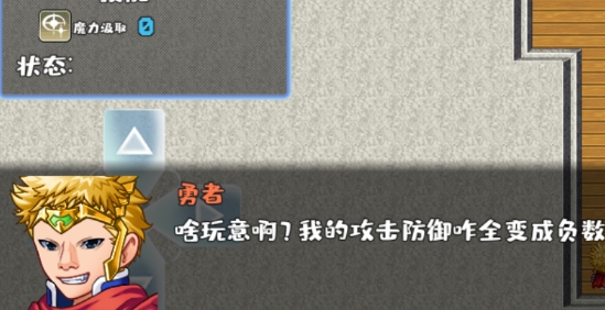 我不做勇者啦魔王游戲官方版