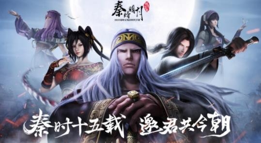 秦時明月之諸子百家手游官方版