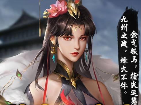 群英猛將傳手游最新版