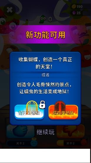 WormOut游戲安卓版