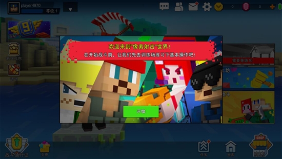 像素射擊國際服13.2.0官方版