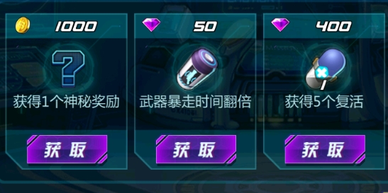 銀翼機動隊內(nèi)購破解版