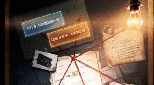 探魘官方版