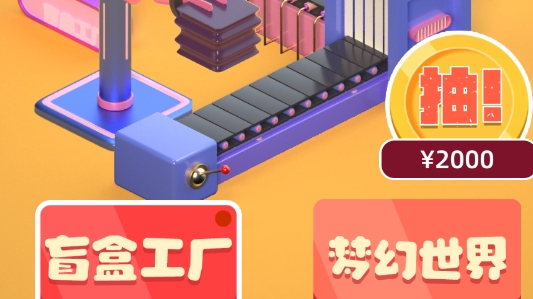 盲盒收藏家官方版