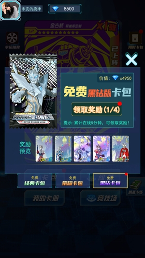 光之英雄巔峰對(duì)戰(zhàn)無廣告版