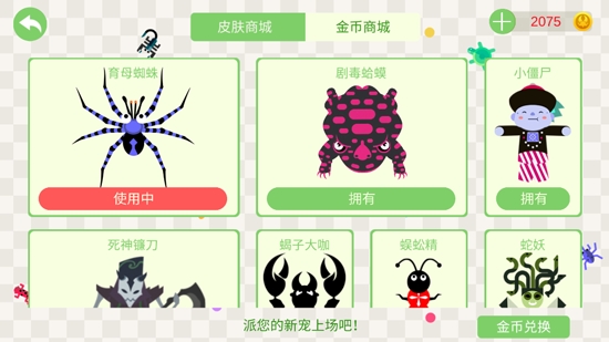 五毒大作戰(zhàn)無限金幣版