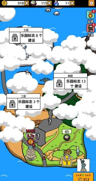 乞丐帝國免廣告版