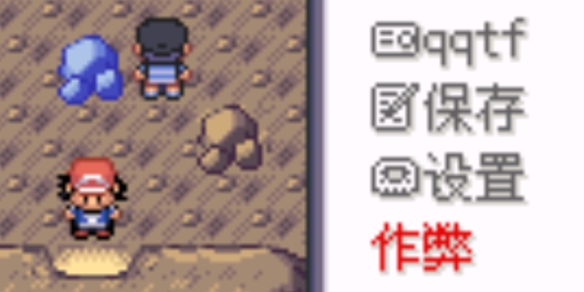 究極綠寶石小智諸神黃昏版破解版