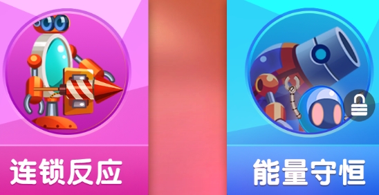 連鎖反應(yīng)官方版