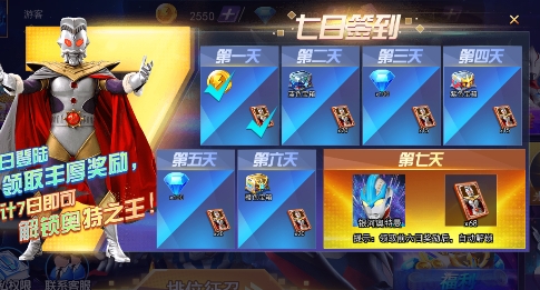 奧特曼格斗之熱血英雄破解版免廣告版