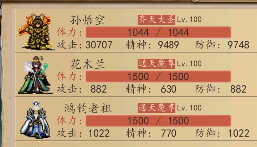 西游奇緣存檔修改版