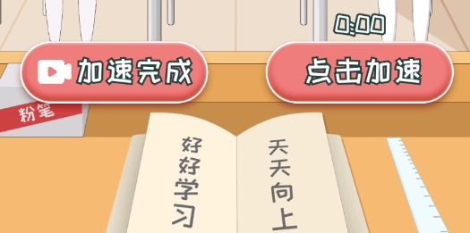 老師來了破解版