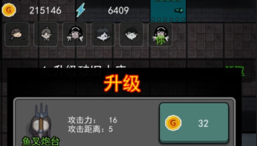 猛鬼宿舍超級加強無敵版