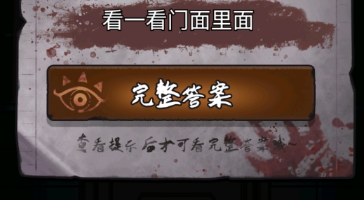 山村古宅密室逃脫游戲破解版