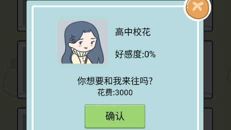 人生模擬器免廣告版