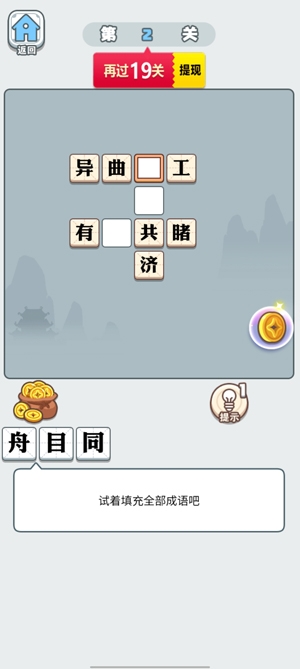 品品成語(yǔ)正版