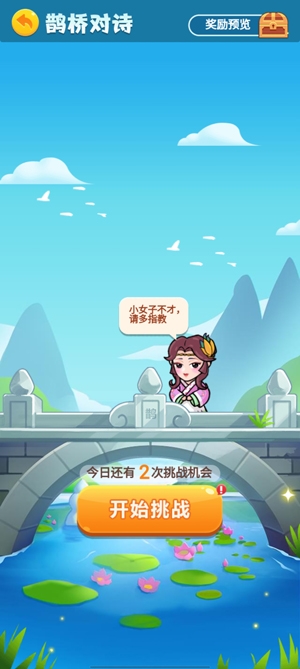 品品成語(yǔ)正版