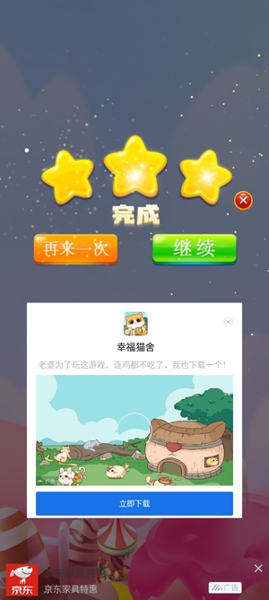 萌果天天消游戲最新版本
