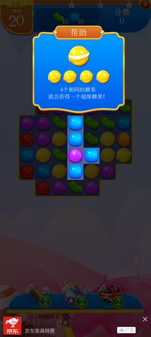 萌果天天消游戲最新版本