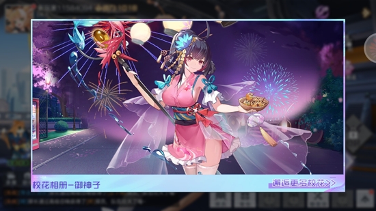 少女公館游戲官方版