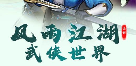 我是大俠最新版