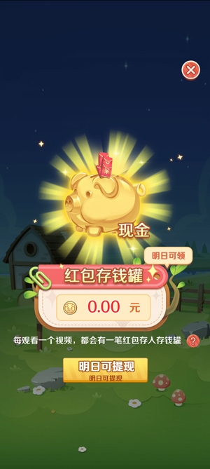 開心農家樂官方版