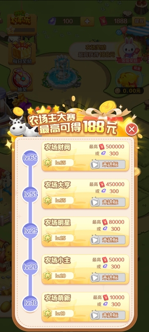 開心農家樂官方版