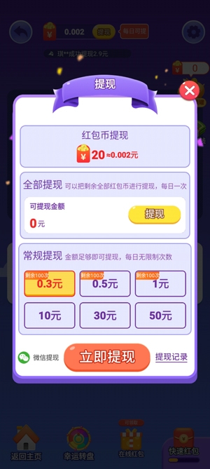 開心識(shí)漢字最新版