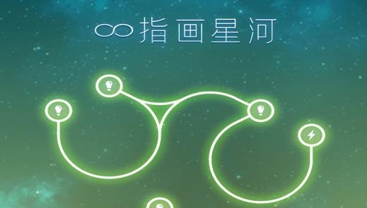 指畫星河官方版