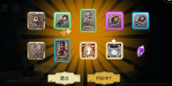 第五人格抽獎模擬器手機版最新