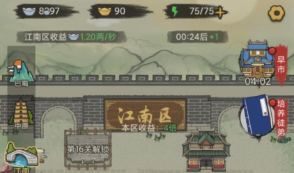 鏢局那些事破解版
