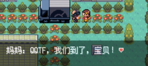 口袋妖怪赤炎傳說(shuō)修改版