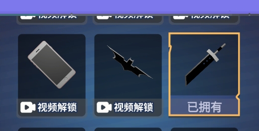 就差一刀游戲破解版
