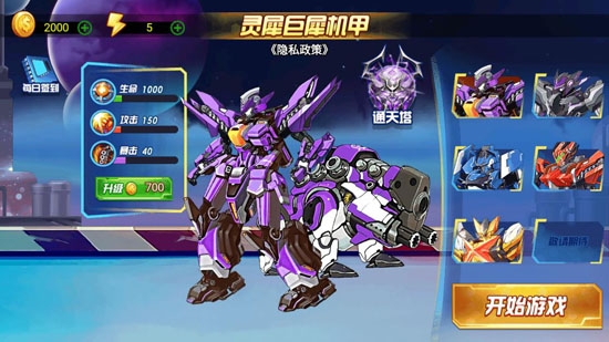 機(jī)甲模擬器22022年最新版