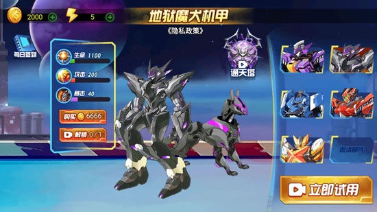 機(jī)甲模擬器22022年最新版