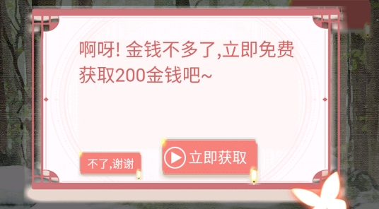 另一個(gè)我4無家乞兒破解版